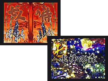 背景チェンジ予告
