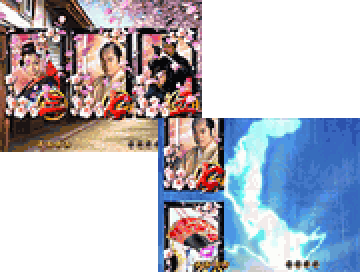四季変化予告