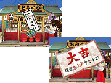 おみくじ予告