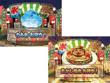 食べ物予告