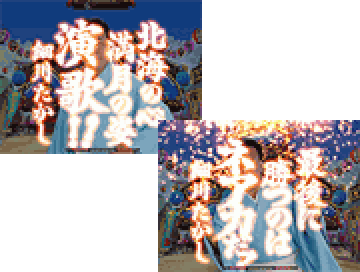 名言カットイン予告