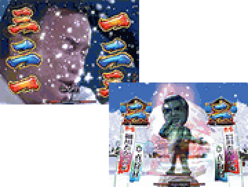 「望郷じょんがら」リーチ