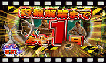 ブーグカウントダウンアクション