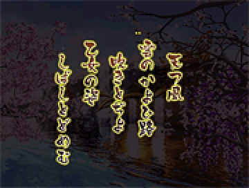 和歌予告