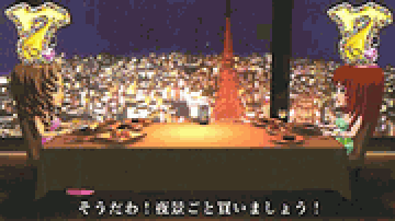 100万$の夜景リーチ