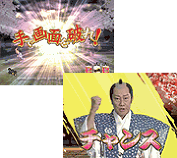 センサーカットイン予告