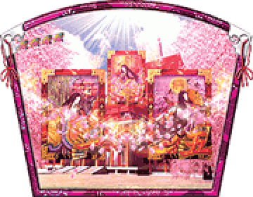 姫チャンス予告