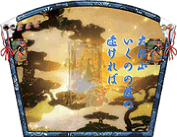 和歌リーチ