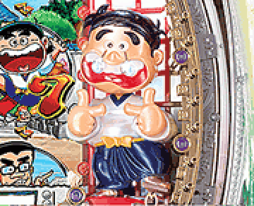 大ちゃん役物
