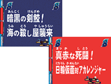 タイトル予告