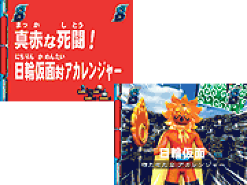 日輪仮面リーチ