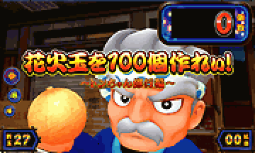 通常・小役告知演出