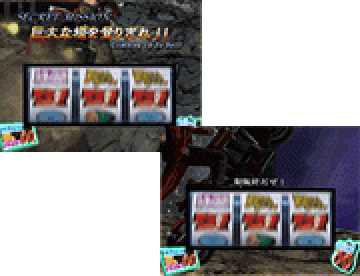 ミッション塔演出