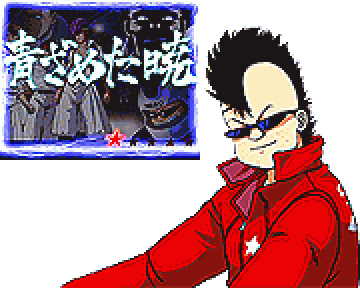 青ざめた暁ステージ