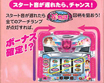 アーチランプ演出