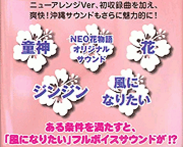 爽快!沖縄サウンド