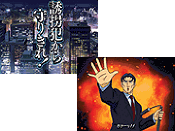 特命【誘拐犯から守りきれ!】