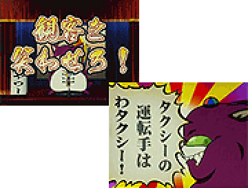 猫丸ダジャレ演出