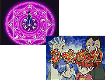 沖田薫 固有演出