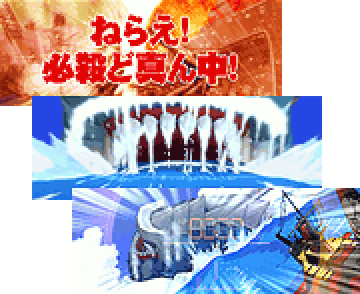 VS サーペント戦【海上ステージ】