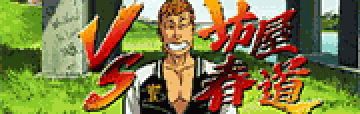 プレーヤーバトル