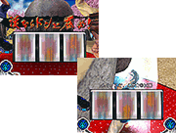漢呑み演出