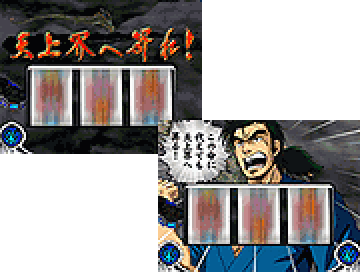 天上界へ昇れ演出