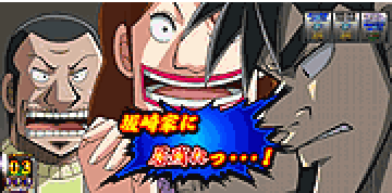 お説教演出