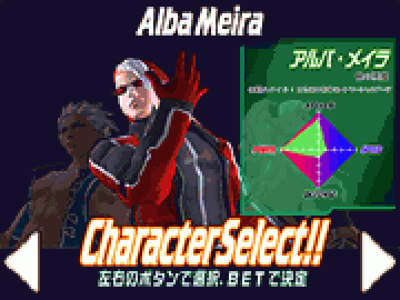キャラ選択【アルバ】演出