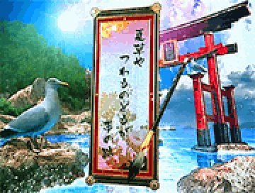 俳句予告