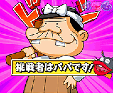 ハンマーチャンス