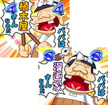パパリーチ