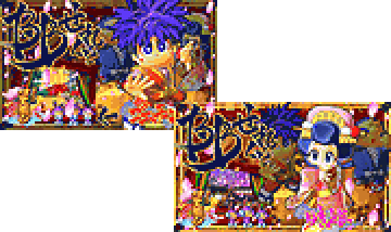 ボーナス画面セレクト演出 