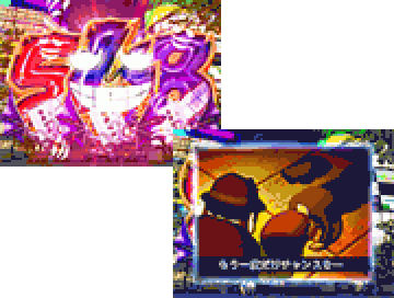 モグロ連続演出予告