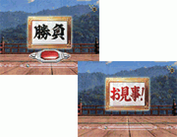 勝負予告