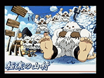 サスカッチステージ