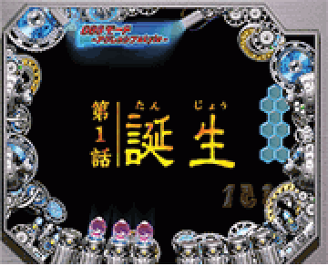 次回タイトル予告