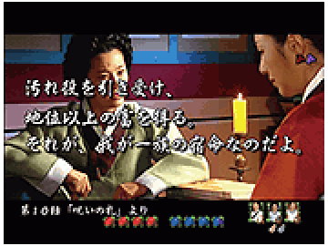 名セリフ予告