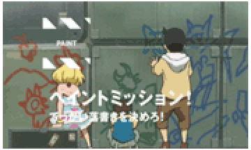 ペイントミッション演出