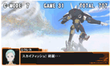 スカイフィッシュ演出