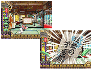矢文予告