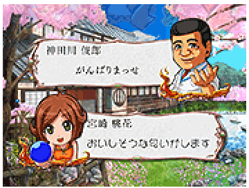 会話予告