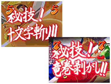 鉄人技リーチ