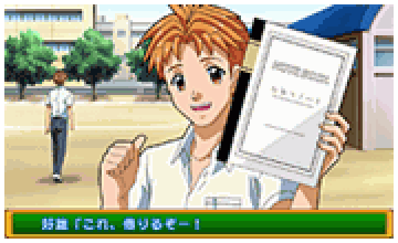 ひみつノート演出【校庭ステージ】