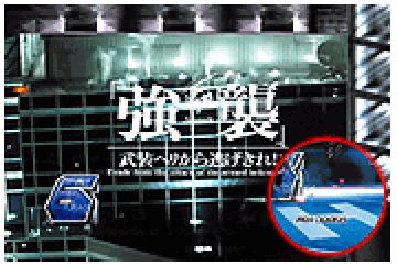 武装ヘリリーチ