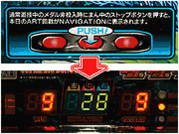 ART回数表示機能