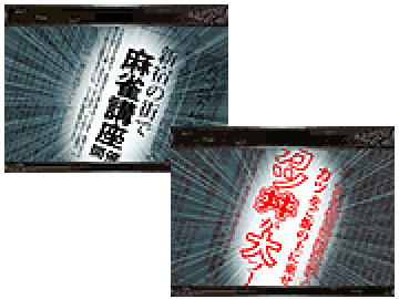真琴の新聞予告