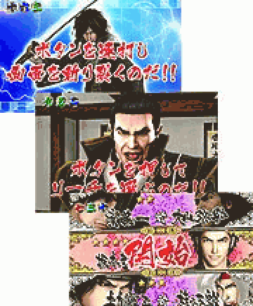 壬生狼チャンス