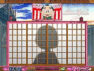 賑やかし予告(障子)