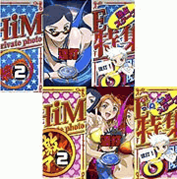 HiME特集演出